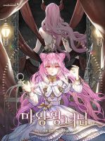 Princess of the Demon King - Comedy, Drama, Fantasy, Manhwa, Romance, Shoujo